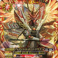 Ultimate Lord Dragon Battle Spirits Wiki Fandom