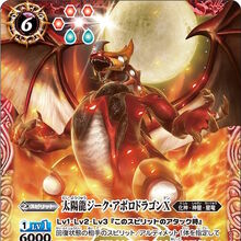 Get Wallpaper The Sundragon Sieg Apollodragon X Battle Spirits Wiki Fandom For iPhone Free