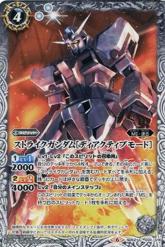 Strike Gundam Deactive Mode Battle Spirits Wiki Fandom