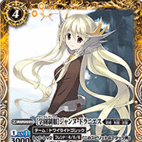 The Academyuniform Jeanne Dranies Battle Spirits Wiki Fandom