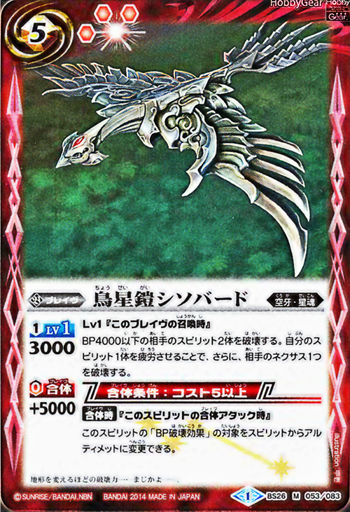種類:Brave/顏色:紅/插圖:甲壱