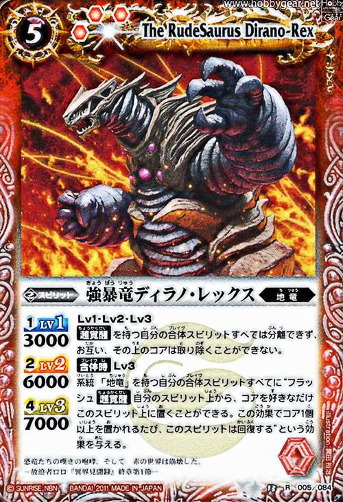 種類:Spirit/顏色:紅/插圖:開田裕治