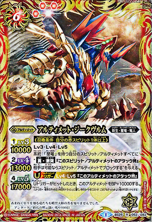 種類:Ultimate/顏色:紅/插圖:浅川圭司