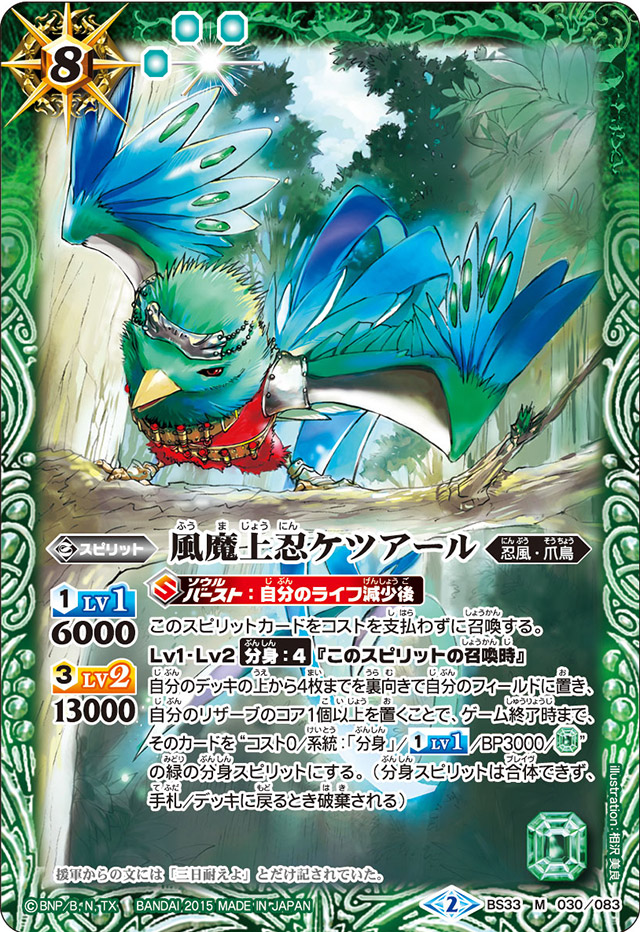種類:Spirit/顏色:綠/插圖:相沢美良
