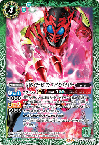 Kamen Rider Zero One Flaming Tiger Battle Spirits Wiki Fandom