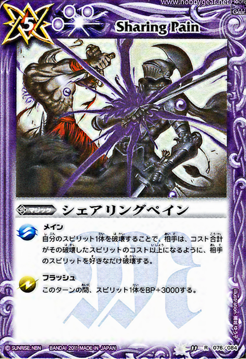 種類:Magic/顏色:紫/插圖:槻城ゆう子