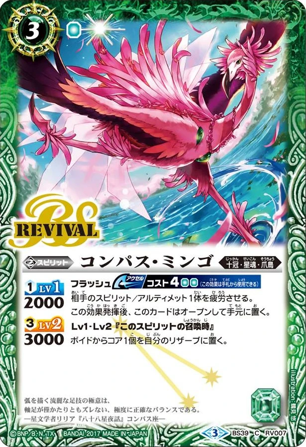 Battle Spirits 非官方繁體網站© [SD47]《メガデッキ》【翡翠の神皇