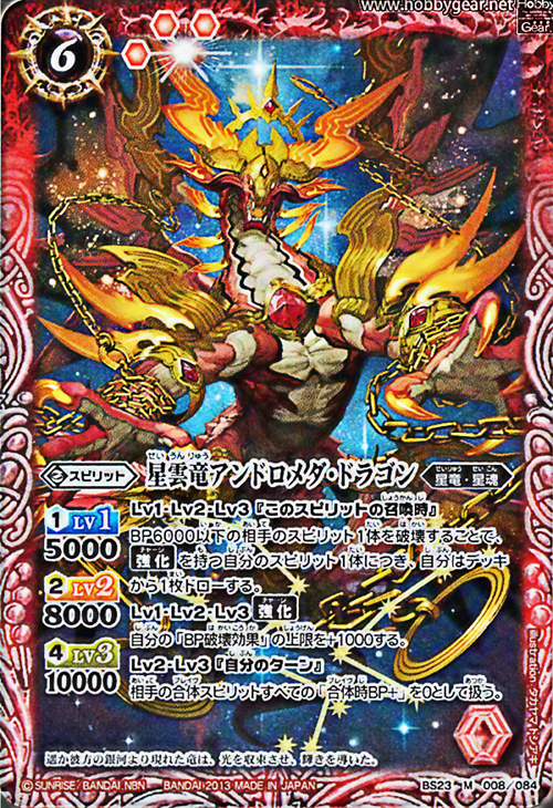 種類:Spirit(光)/顏色:紅/插圖:タカヤマトシアキ