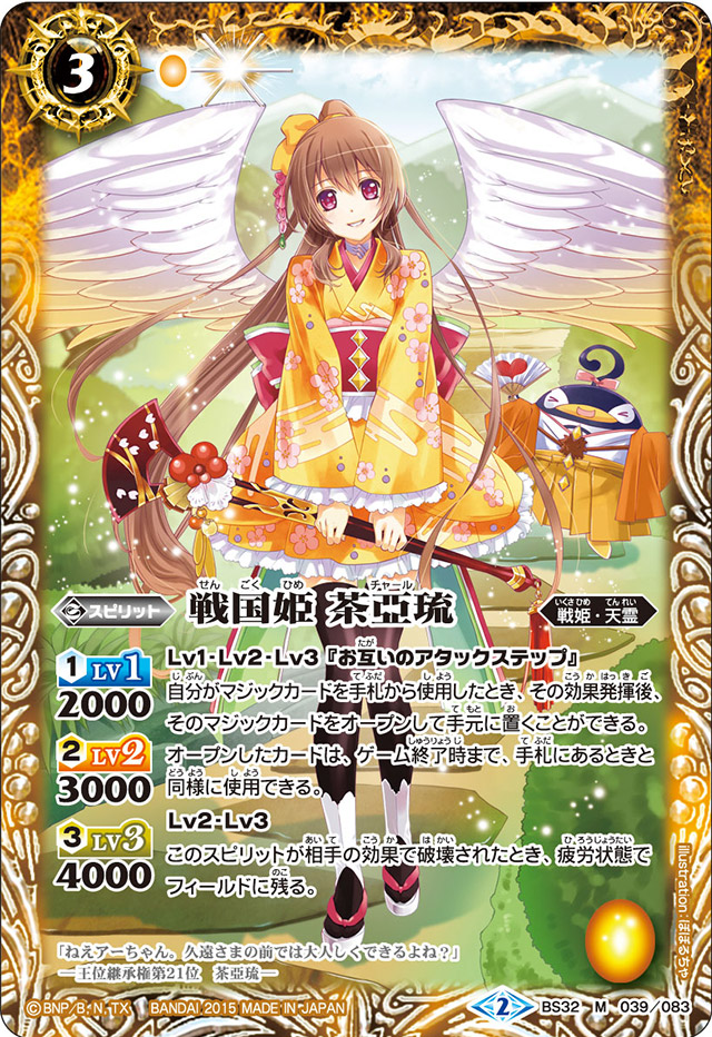 種類:Spirit/顏色:黃/插圖:ぽぽるちゃ