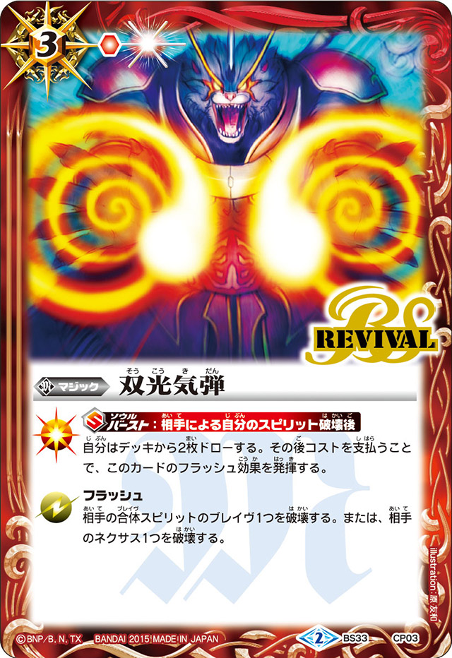 種類:Magic/顏色:紅/插圖:原友和