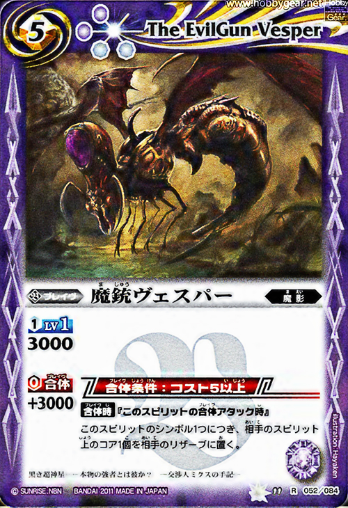 種類:Brave/顏色:紫/插圖:Hayaken
