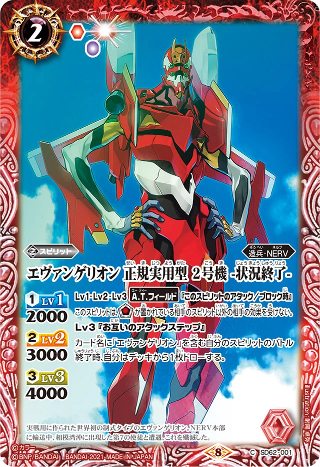 エヴァ　カード List of Japanese Neon Genesis Evangelion [UNION ARENA] Singles