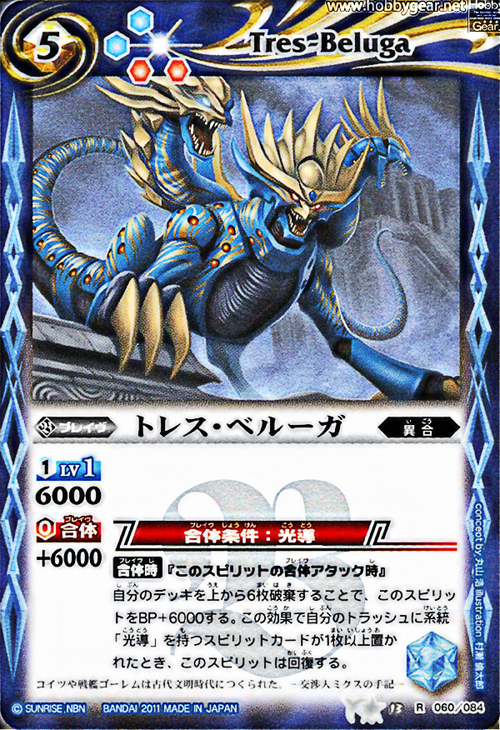 種類:Brave/顏色:藍/造型:丸山浩/插圖:村瀬倫太郎