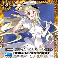 The Sacredswords Jeanne Dranies Battle Spirits Wiki Fandom