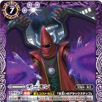 Daemon Battle Spirits Wiki Fandom