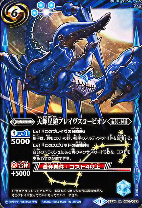 種類:Brave/顏色:藍/插圖:日野慎之助