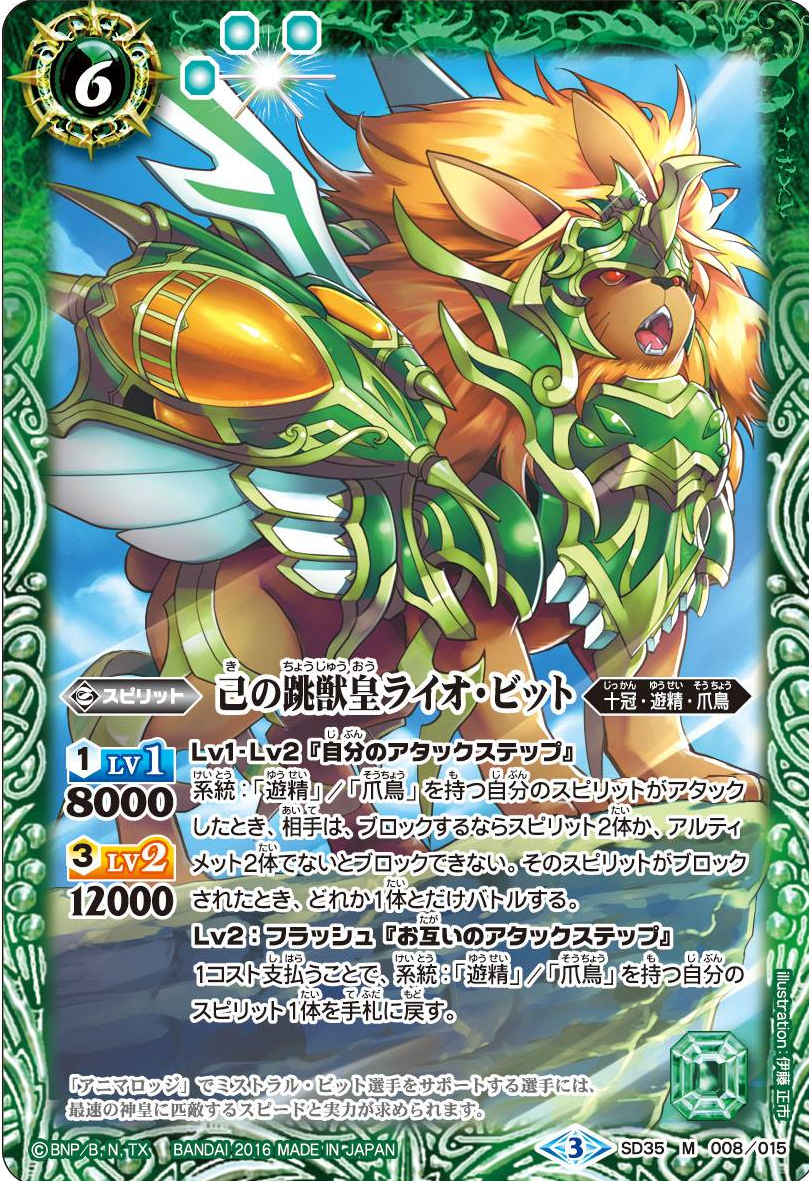 battle lio battle lio