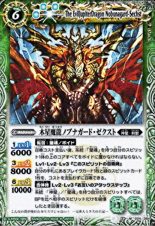 種類:Spirit/顏色:綠/插圖:日野慎之助