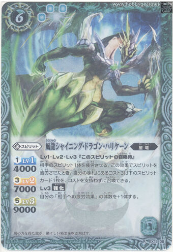 The Winddragon Shining Dragon Hurricane Battle Spirits Wiki Fandom