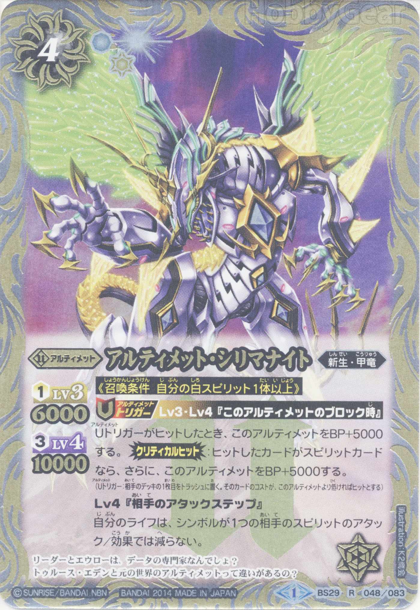 種類:Ultimate/顏色:白/插圖:K2商会
