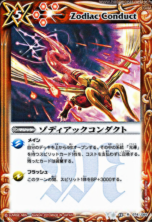 種類:Magic/顏色:紅/插圖:安達洋介