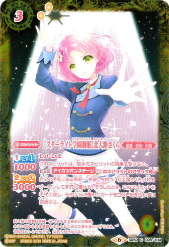 Starlightacademyuniform Kitaouji Sakura Battle Spirits Wiki Fandom
