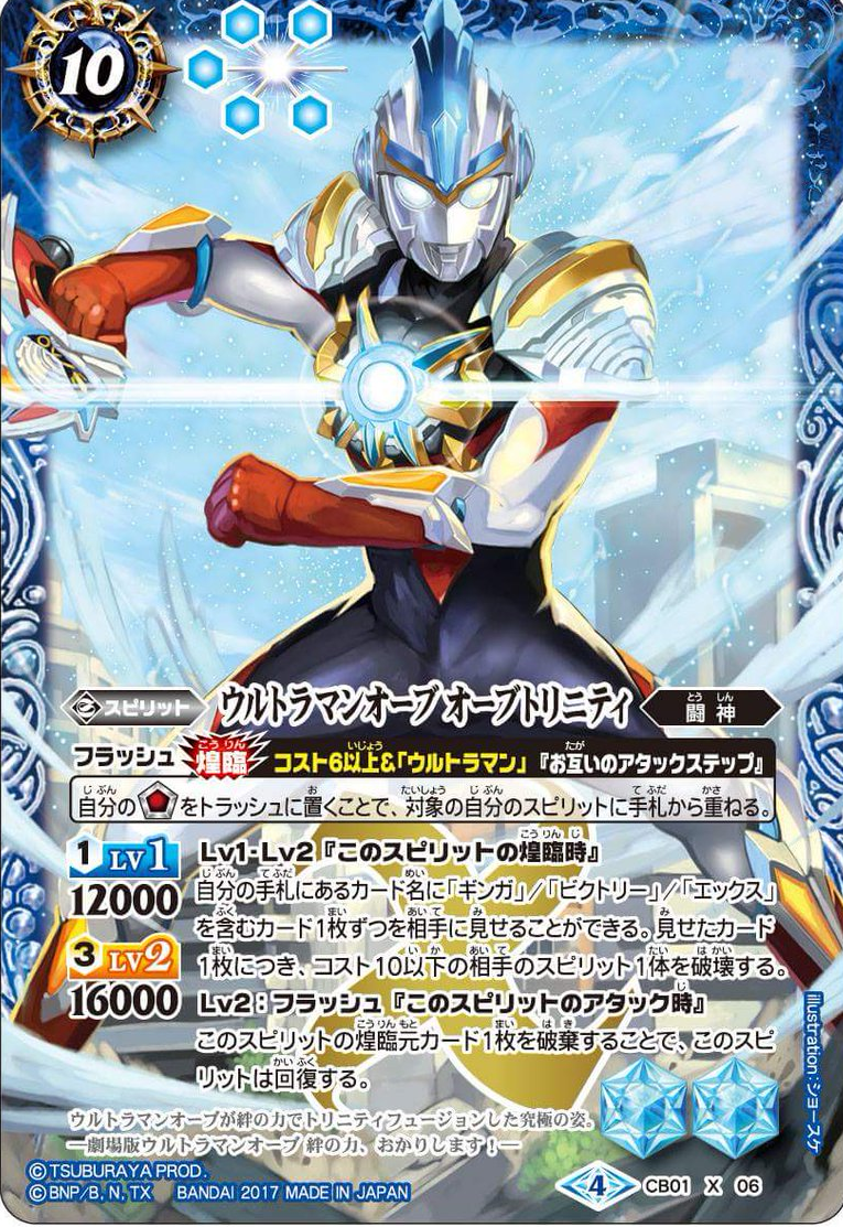 Unduh 550 Gambar Game Ultraman Orb Paling Bagus 