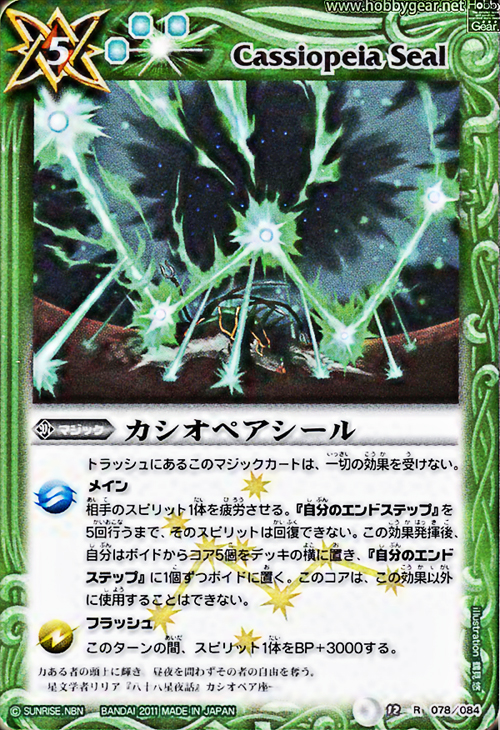 種類:Magic/顏色:綠/插圖:鶴見悠