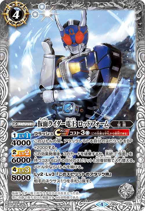 kamen rider den o rod form battle spirits wiki fandom powered by kamen rider den o rod form