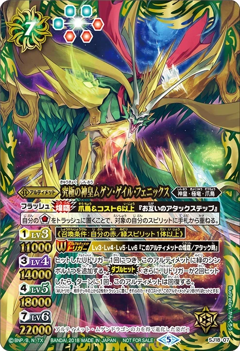 Tarjeta Individual] Black Mushi No Yo-Kagerou (BS51-CP03) - Battle Spirits [ BS51] Super Kirin Chapter 4 Divine Force (CP