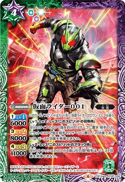 Tarjeta Individual] Black Mushi No Yo-Kagerou (BS51-CP03) - Battle Spirits [ BS51] Super Kirin Chapter 4 Divine Force (CP