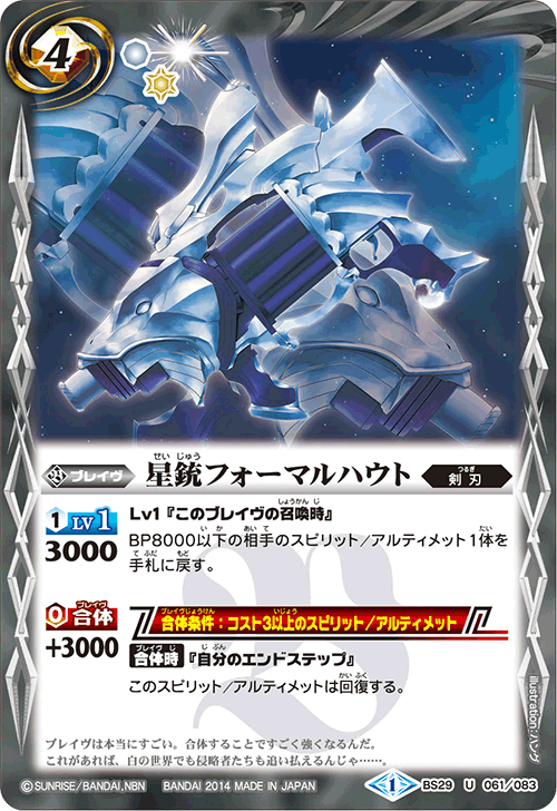 The Astralgun Fomalhaut Battle Spirits Wiki Fandom