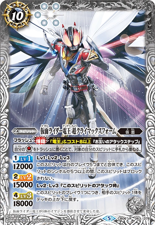 Tarjeta Individual] Black Mushi No Yo-Kagerou (BS51-CP03) - Battle Spirits [ BS51] Super Kirin Chapter 4 Divine Force (CP