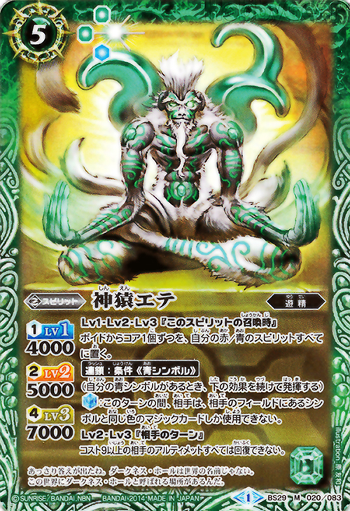 種類:Spirit/顏色:綠/插圖:原友和