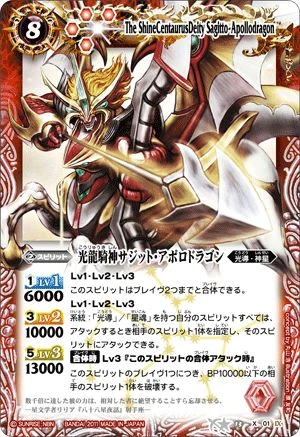 Get The Shinecentaurusdeity Sagitto Apollodragon Battle Spirits Wiki Fandom Free Get Wallpaper The Shinecentaurusdeity Sagitto Apollodragon Battle Spirits Wiki Fandom For Free