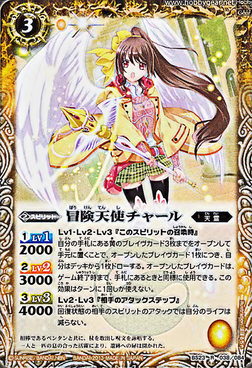 種類:Spirit/顏色:黃/插圖:ぽぽるちゃ