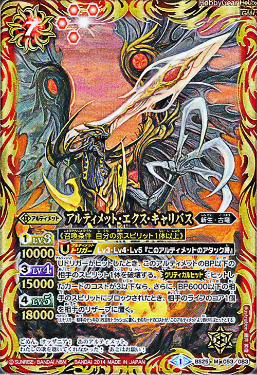 種類:Ultimate/顏色:紅/插圖:藤井英俊
