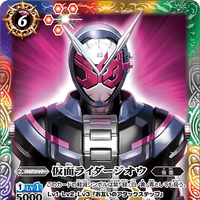 Kamen Rider Zi O Battle Spirits Wiki Fandom