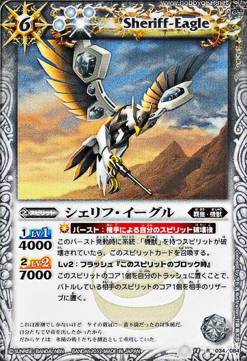 種類:Spirit/顏色:白/造型:今石進/插圖:村瀬倫太郎