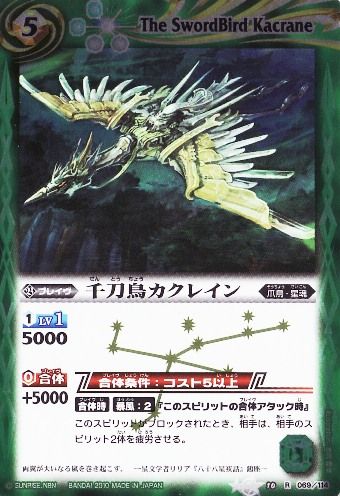 種類:Brave/顏色:綠/插圖:吉岡愛理