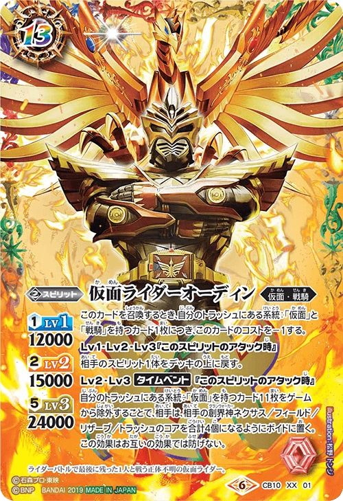 Tarjeta Individual] Black Mushi No Yo-Kagerou (BS51-CP03) - Battle Spirits [ BS51] Super Kirin Chapter 4 Divine Force (CP