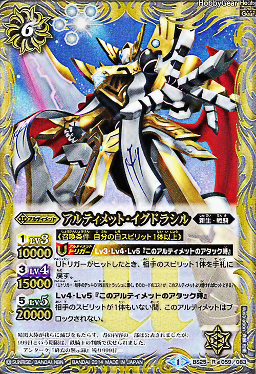 種類:Ultimate/顏色:白/插圖:斉藤和衛