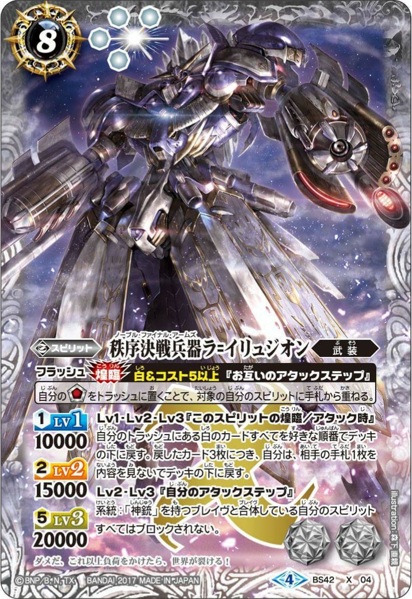 battle spirits brave characters battle spirits brave characters