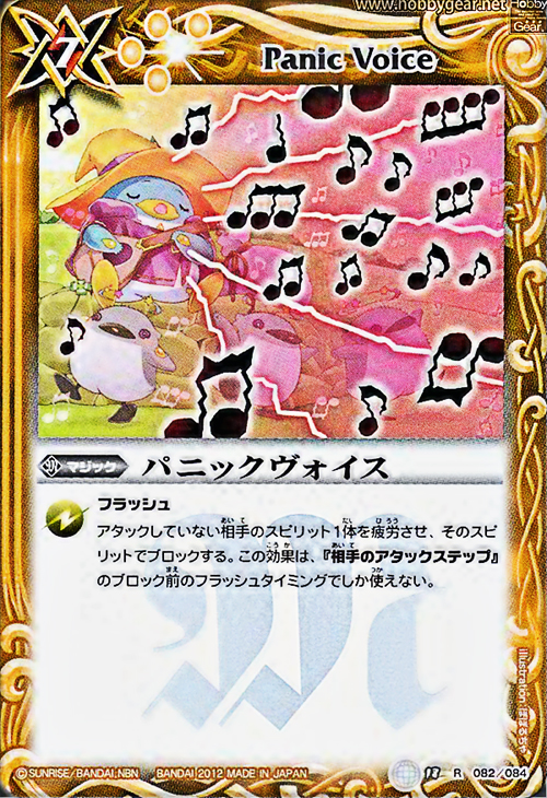 種類:Magic/顏色:黃/插圖:ぽぽるちゃ