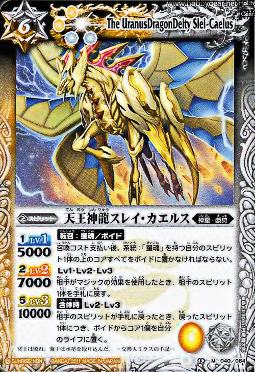 種類:Spirit/顏色:黃白/插圖:村瀬倫太郎