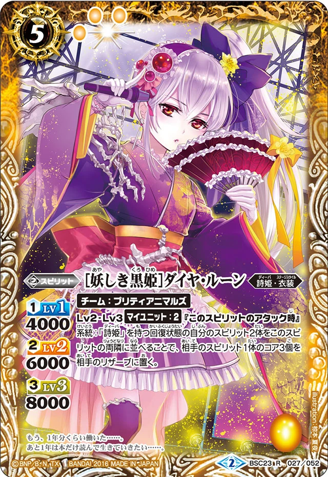 Battle Spirits 非官方繁體網站 C Bsc23 ディーバブースター 戦乱魂歌 中文卡表 C