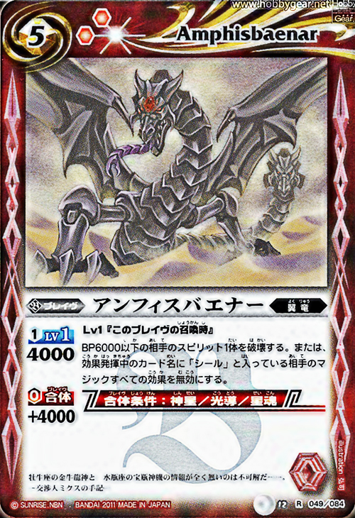 種類:Brave/顏色:紅/插圖:弘司