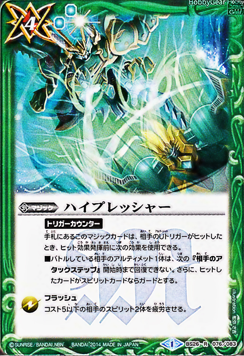 種類:Magic/顏色:綠/插圖:船弥さ吉