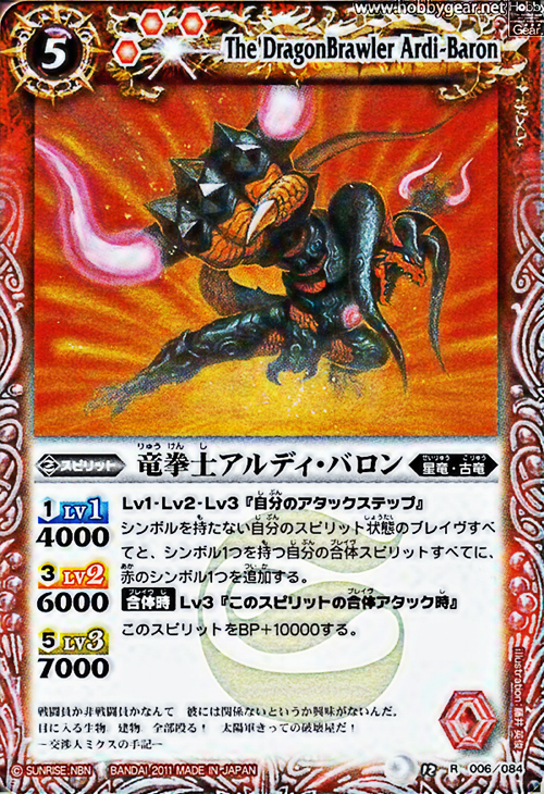 種類:Spirit/顏色:紅/插圖:藤井英俊