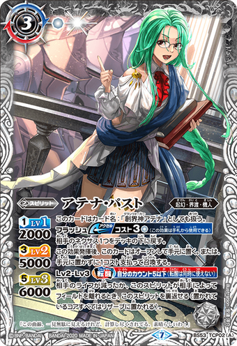 Past Athena Battle Spirits Wiki Fandom